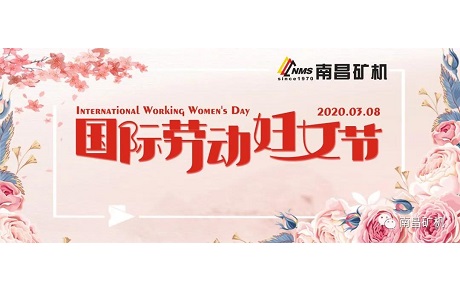 祝愿我們齊心抗疫、堅守崗位的女神們國際勞動婦女節(jié)節(jié)日快樂！ 讓我們一起為“早日全面步入正常軌道”而繼續(xù)奮戰(zhàn)！