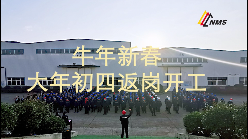 牛年新春！南昌礦機(jī)大年初四返崗開工！