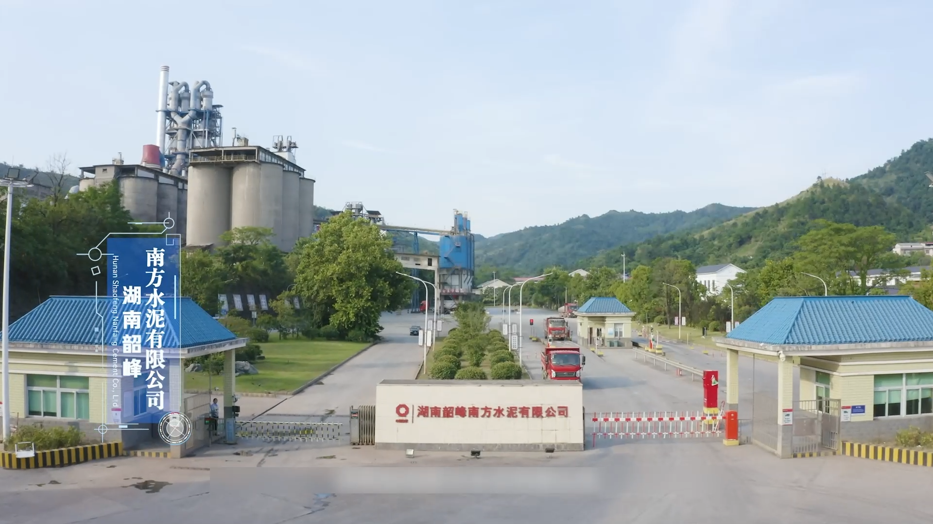 南昌礦機(jī)與湖南韶峰南方水泥年產(chǎn)200萬(wàn)噸廢石資源綜合利用項(xiàng)目合作