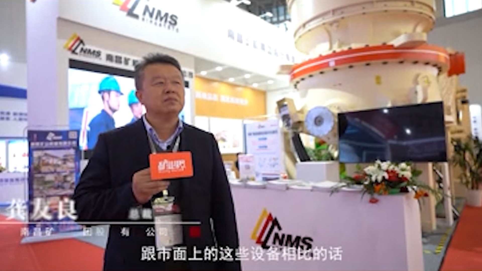 中國(guó)礦業(yè)報(bào)：南昌礦機(jī)如何更好的地為智能礦業(yè)服務(wù)？