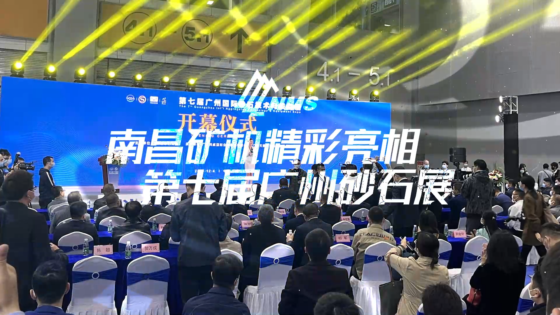 南昌礦機精彩亮相第七屆廣州砂石展