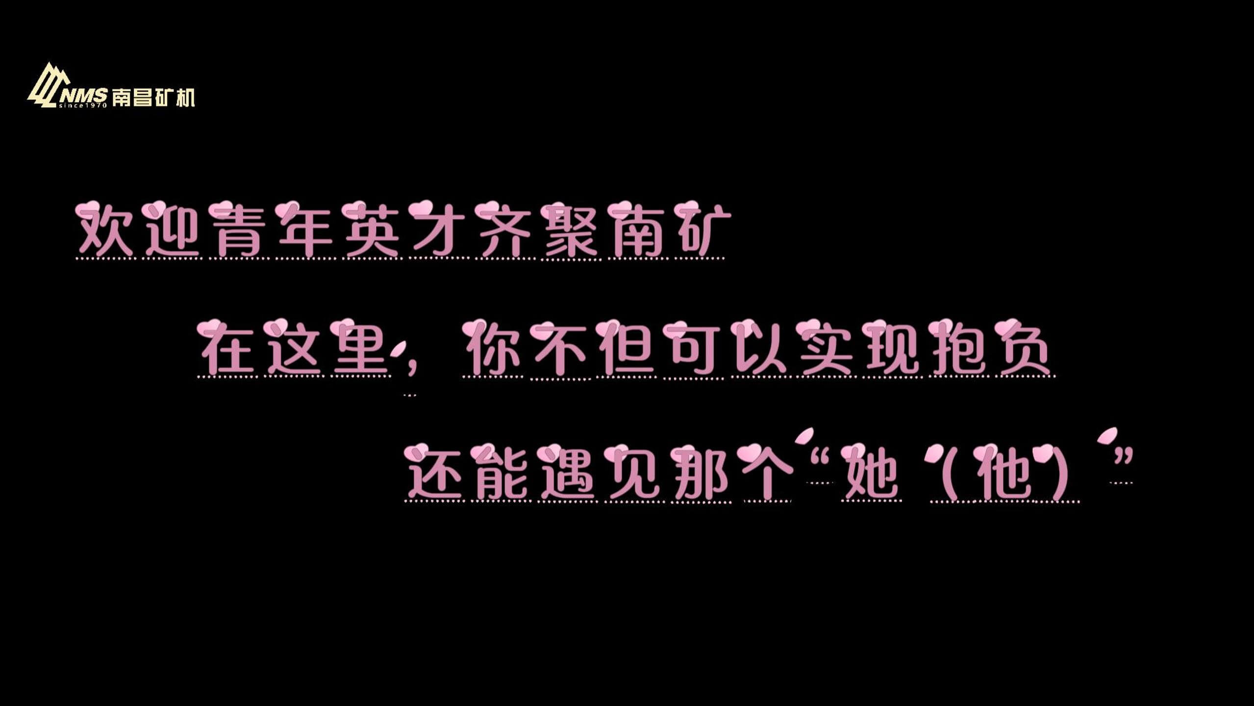 浪漫不是四季，而是一直有你