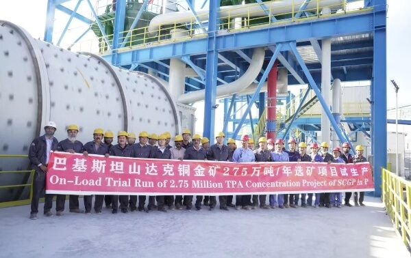 中冶銅鋅巴基斯坦山達(dá)克年產(chǎn)275萬(wàn)噸銅金礦選礦項(xiàng)目
