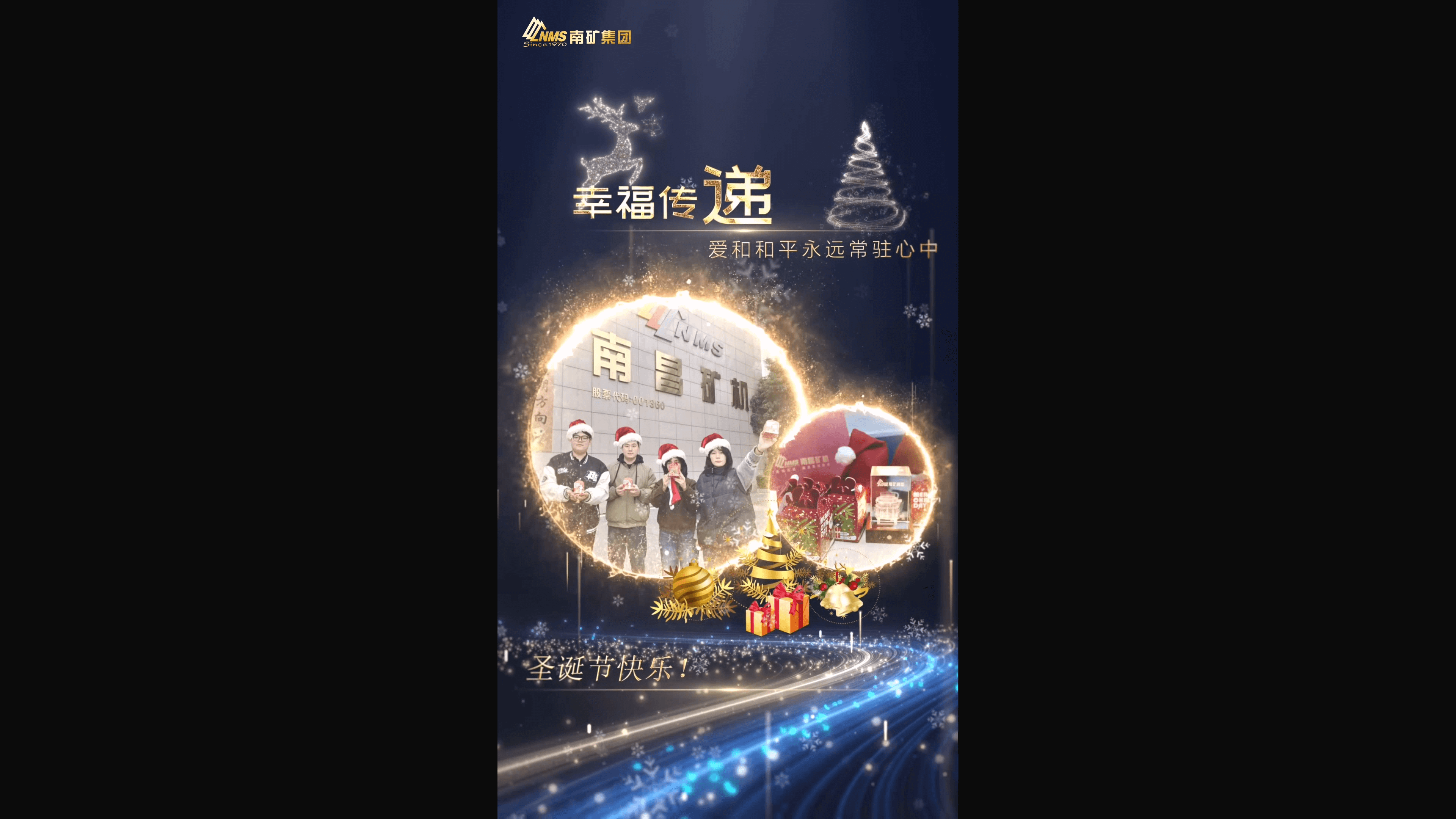 NMS恭祝您圣誕快樂(lè)，冬綏安康